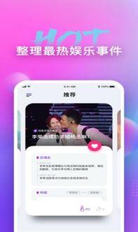 吃瓜看娱乐app
