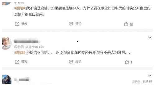 娱乐圈吃瓜爆料号,揭秘明星背后的秘密与真相