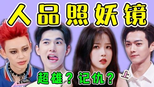 娱乐吃瓜君超雄