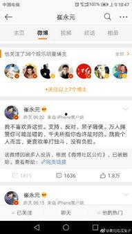 兔兔吃瓜娱乐微博,揭秘娱乐圈幕后故事