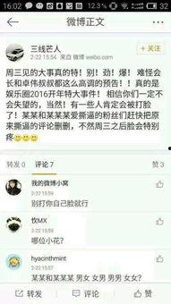 吃瓜娱乐大八卦下载安装,下载安装攻略全解析