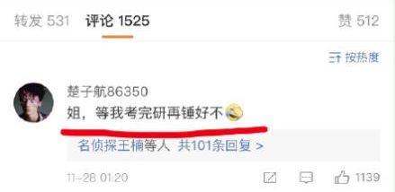 娱乐圈忙死吃瓜群众