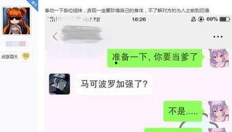 娱乐吃瓜酱女友借钱