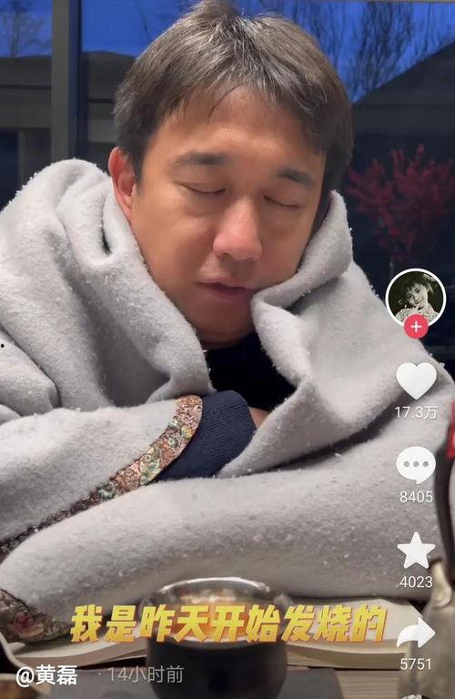 吃瓜星娱乐黄磊